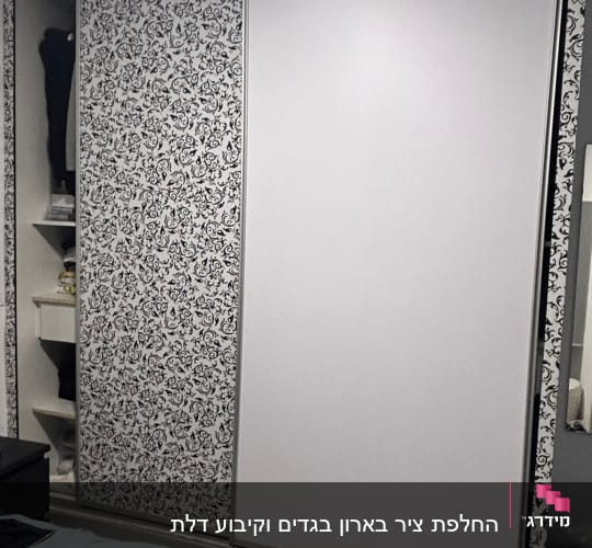ארון בגדים עם דלתות הזזה מעוצבות
